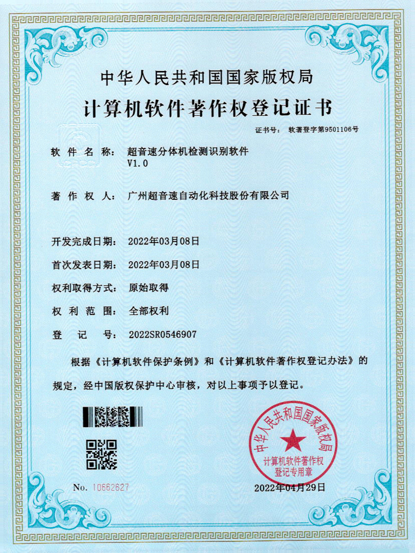 44-米兰(milan)分体机检测识别软件件V1.0