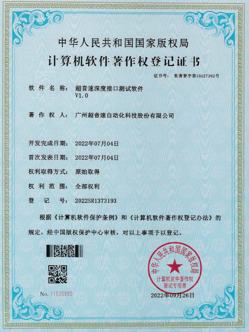 4-米兰(milan)深度接口测试软件V1.0